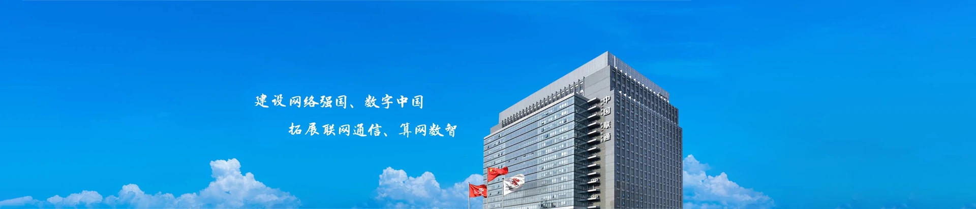 乌鲁木齐县联通宽带