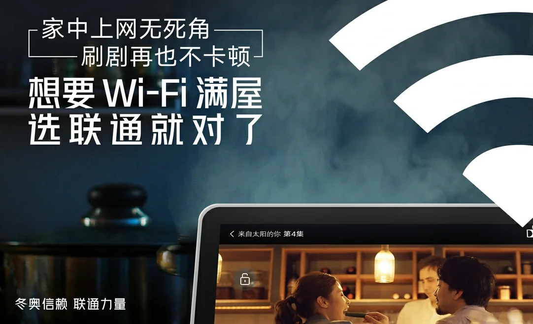 乌鲁木齐县中国联通
