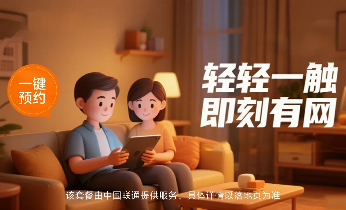 乌鲁木齐县中国联通