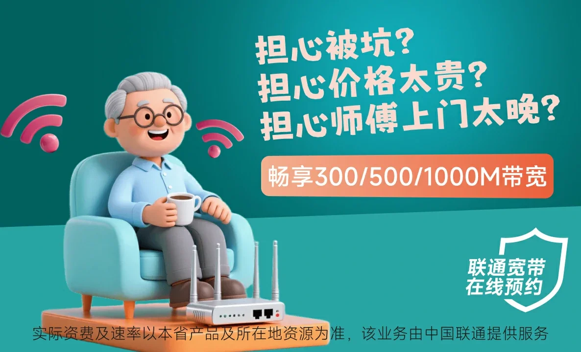 乌鲁木齐县中国联通